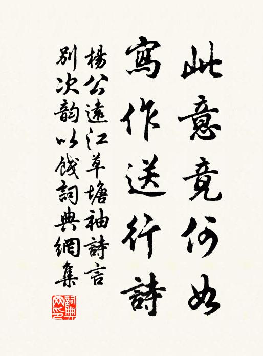 和蕭蕭殘葉,暗逗鴛鴦瓦 詩詞名句