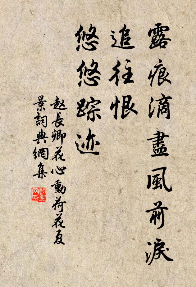 衰病無因送歸紼,商聲聊復寄深衷 詩詞名句