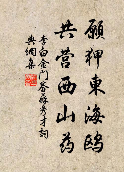 豈無平肩輿，莫辨望鄉路 詩詞名句