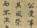 胡問遂草書書法作品欣賞_胡問遂草書字帖(第42頁)_書法字典