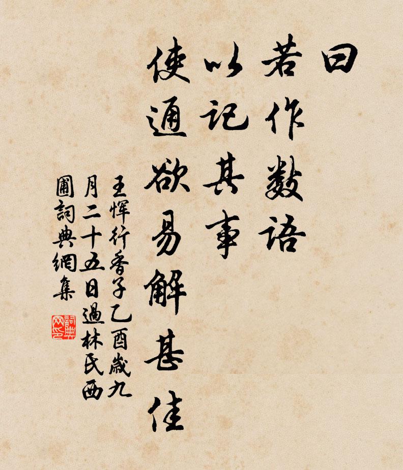 飛絮殘英避 詩詞名句