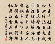 控巴台次韻原文_控巴台次韻的賞析_古詩文