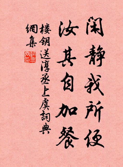 南山有佳人，迥立未可親 詩詞名句