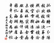 一言道盡,卻成兩橛 詩詞名句