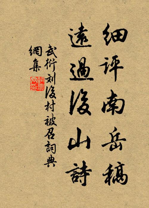 又笑伴鴟夷，共歸吳苑 詩詞名句