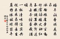 續八詠遲日春偏麗原文_續八詠遲日春偏麗的賞析_古詩文