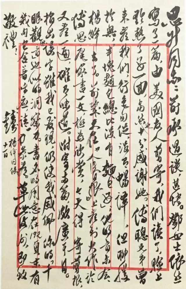 錢鍾書的書法，讓多少書家汗顏