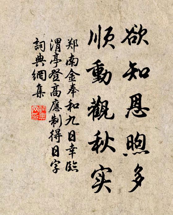 一日周遭度九溪，快儂雙腳淨無泥 詩詞名句