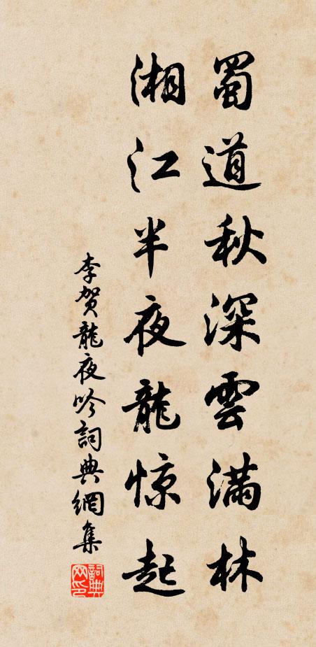 齊名仙母使，寫樣漢宮釵 詩詞名句