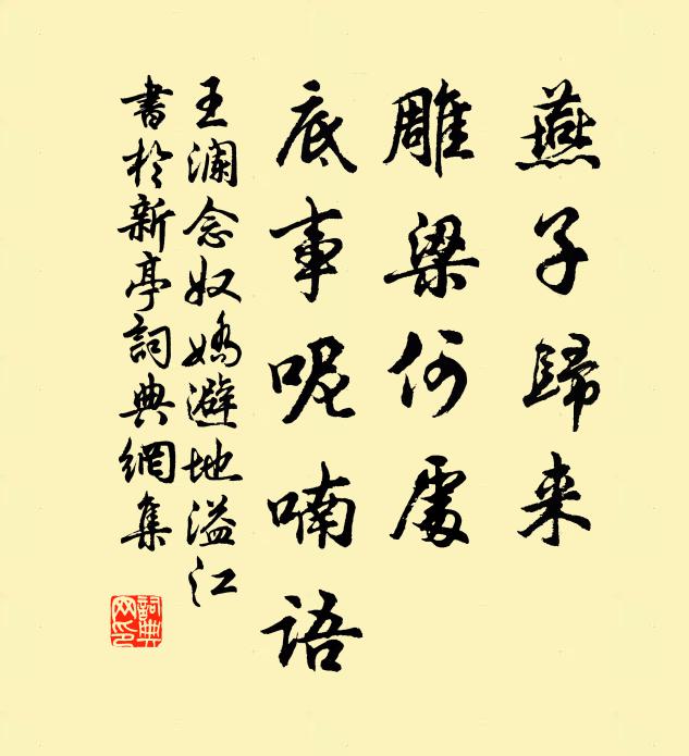 星弁煌煌環帝座,霜袍密密綴周行 詩詞名句