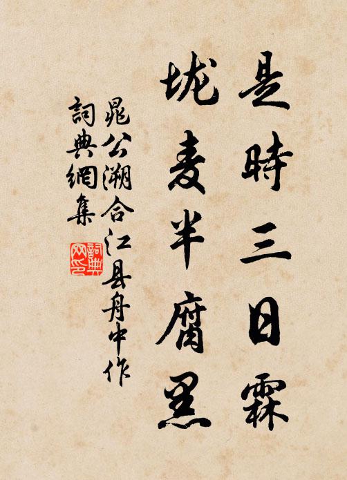 自今所賜饌，特敕許將還 詩詞名句