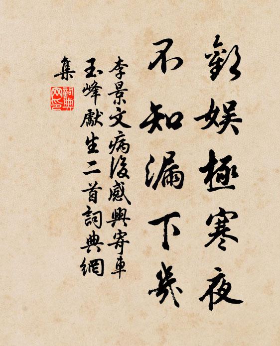 城中會難得，掃壁各書名 詩詞名句