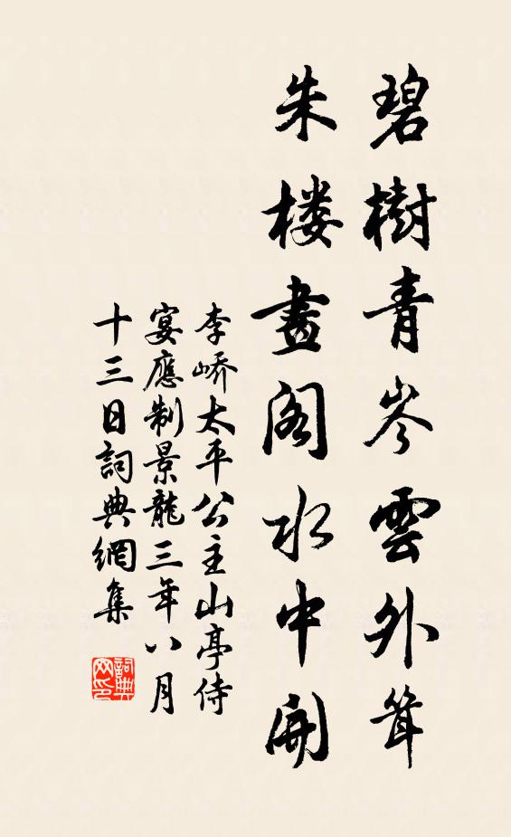 每羨朝宗水,門前盡日流 詩詞名句