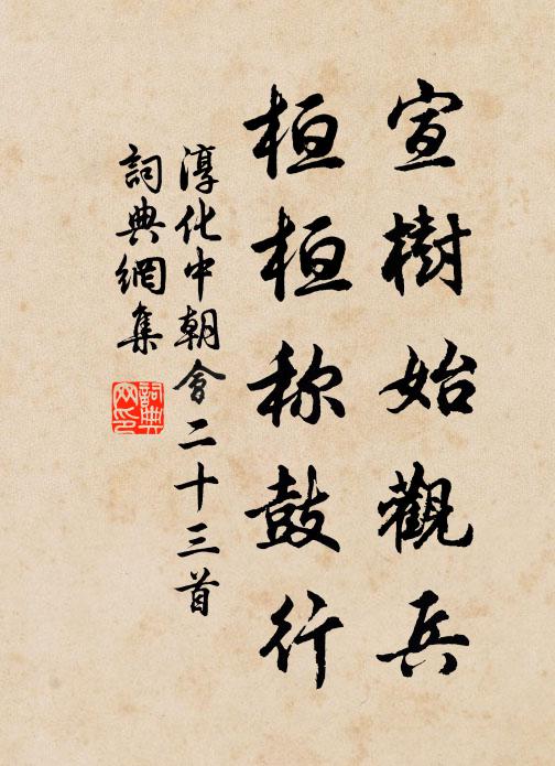 高依丘壟或微收,低近陂塘翻盡槁 詩詞名句