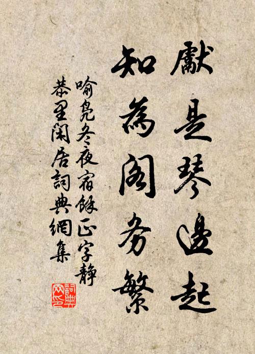 檐間鐵馬何威獰，霜刀雪劍爭鮮明 詩詞名句