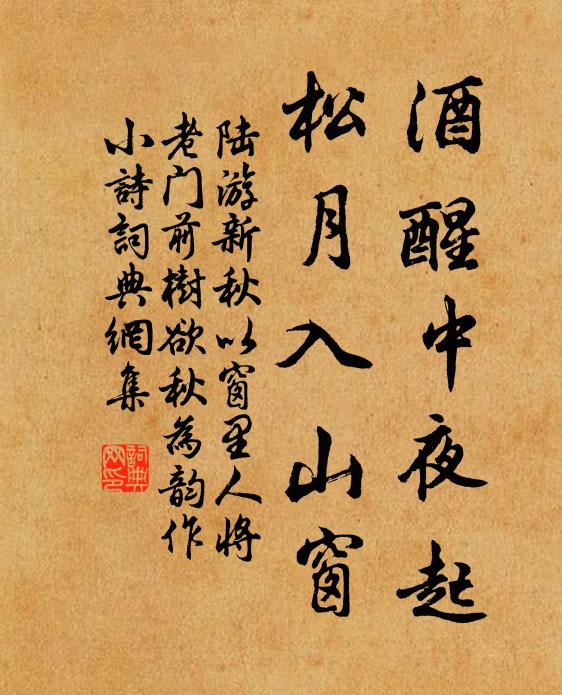 人情已覺春長在，溪戶仍將水共閒 詩詞名句