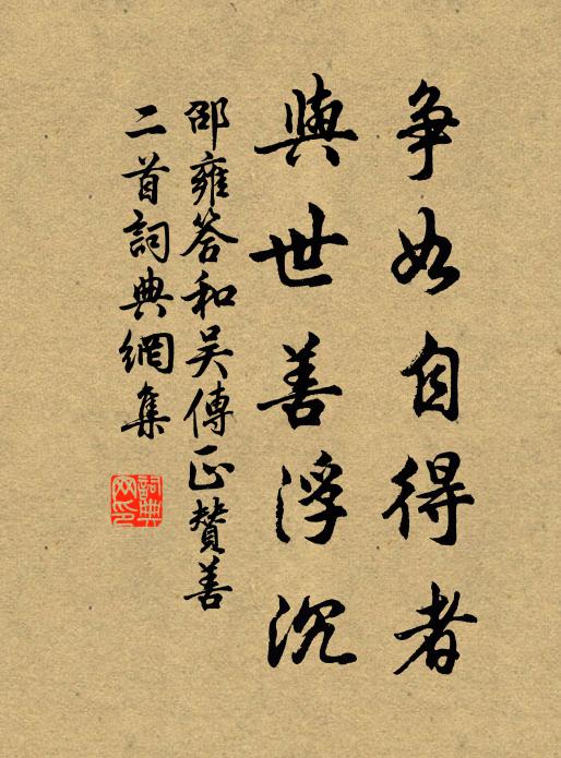 柔遠樓中俯市囂，萬家蟻聚汩塵勞 詩詞名句