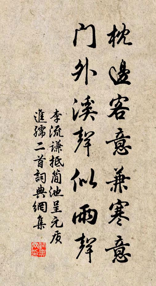 厭見人境喧,清游憶靈越 詩詞名句