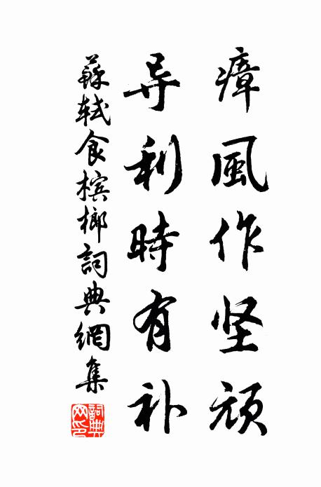 秧針方刺牙，還憂水泉少 詩詞名句