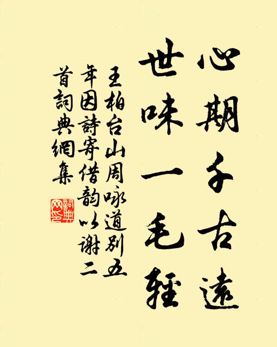 塵緣咄咄魚吞餌,勝呈堂堂駒著鞭 詩詞名句