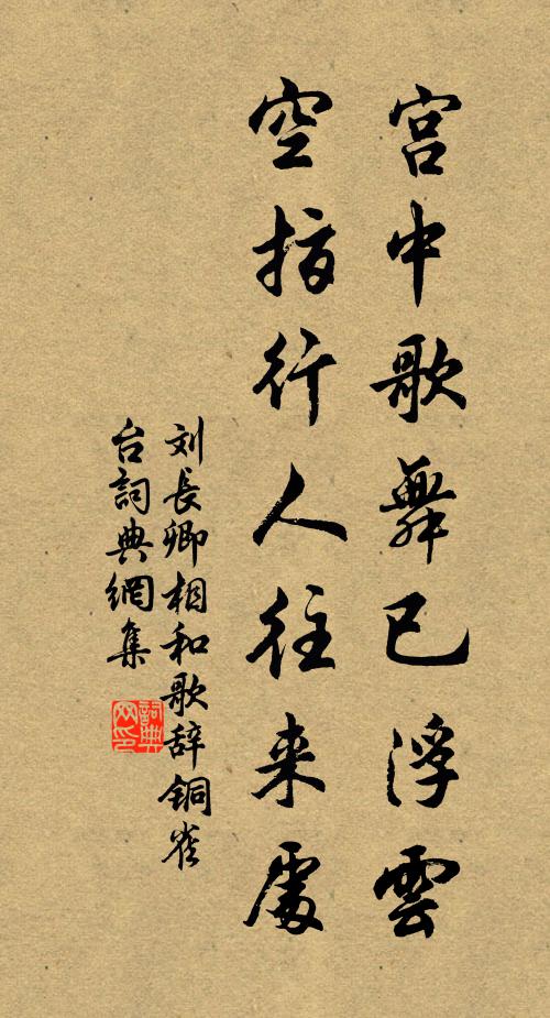 老去春無味，年年覺病添 詩詞名句