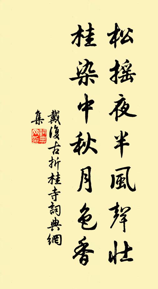 戀闕重陽不入都,菊英雖好不乾渠 詩詞名句