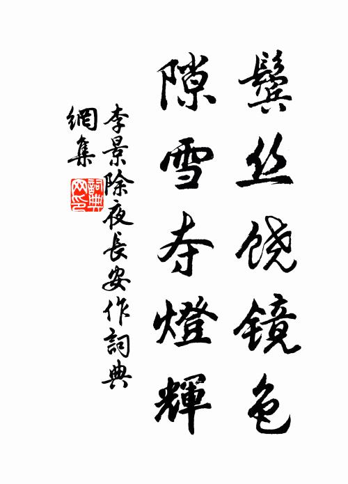 緇流誰可傳宗旨,黃敕難招坐道場 詩詞名句