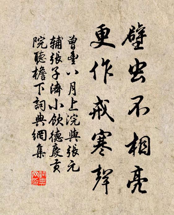 春風洪濤壯,谷轉頗彌旬 詩詞名句