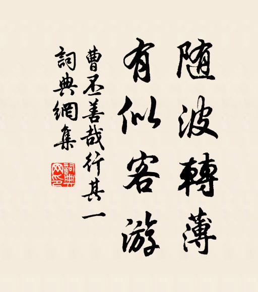 不賴汲生如日月，漢廷誰與破幽陰 詩詞名句