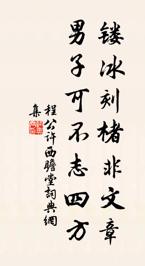 一派長江極目清,日照筠午那露影 詩詞名句