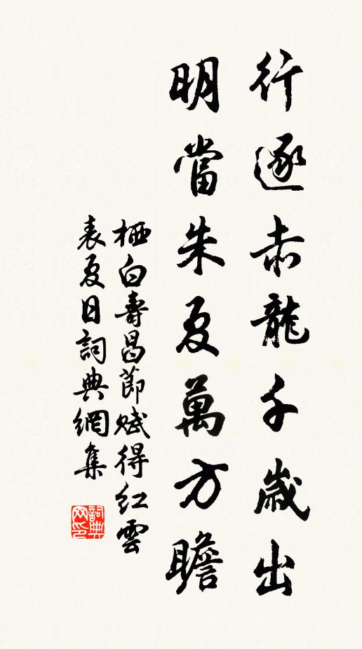 泮水差差綠,春沂習習風 詩詞名句