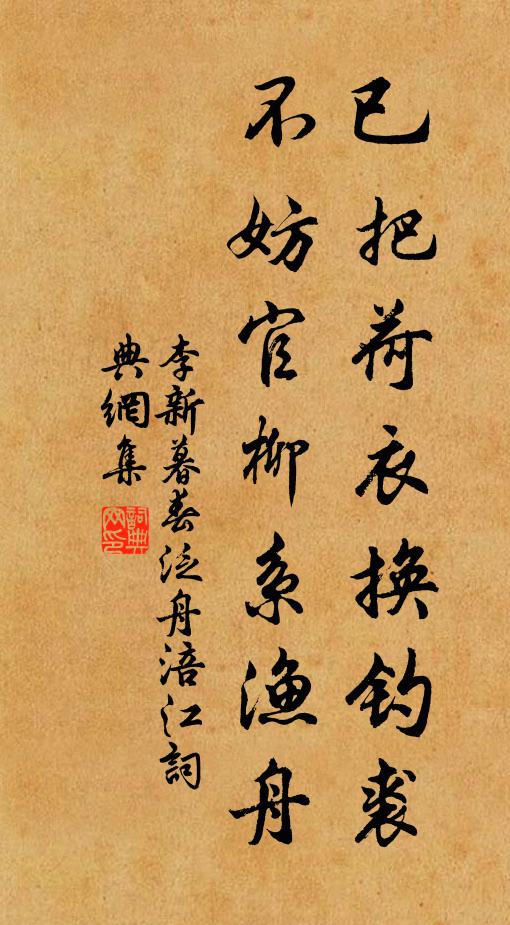 風雨斷魂蘇季子,春夢家山何處 詩詞名句