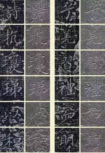 《洛神賦》原碑竟是這樣的!