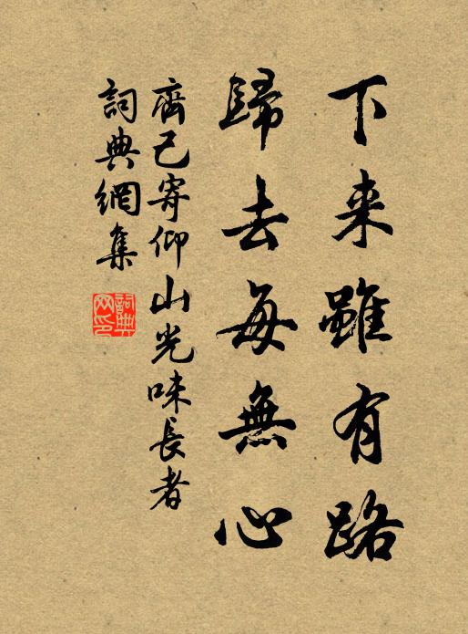 庚金入伏,細推來、明日又還三五 詩詞名句