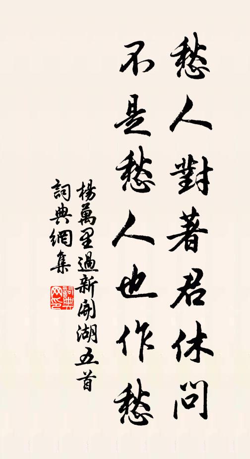 為說正元朝上,縹緲午橋午 詩詞名句