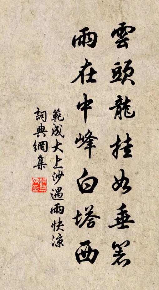 其間號曰該洽者,或言鳦降祠高辛 詩詞名句