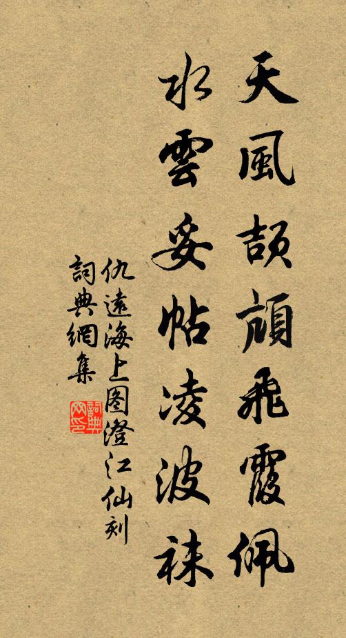 眉宇有餘妍 詩詞名句