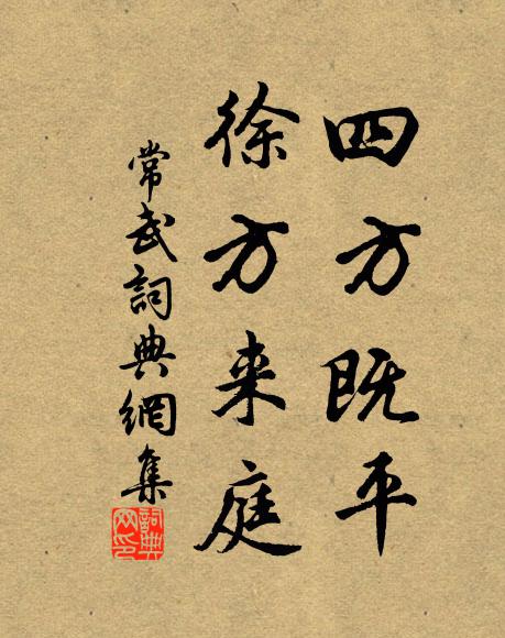 十五始團圓，十六還成缺 詩詞名句