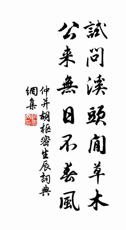 僕夫思憩息,燈火喜溫存 詩詞名句