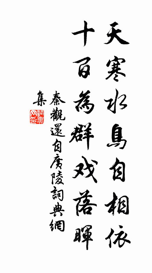 南充到日黃柑熟，待摘霜包寄遠情。 詩詞名句