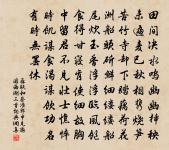 永懷古人懿,屢嘆春風前 詩詞名句