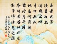 易理愁中才得力,交情亂後始能真 詩詞名句