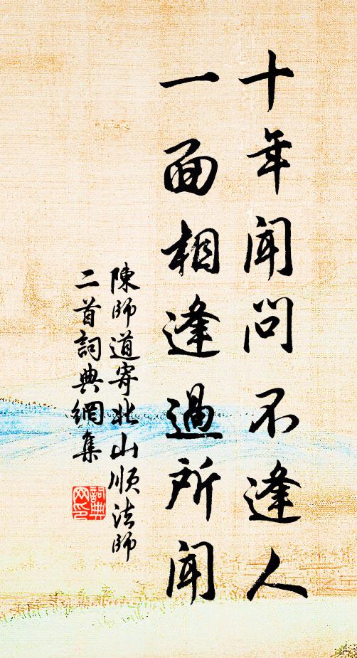 此行我累君，乃反得安宅 詩詞名句