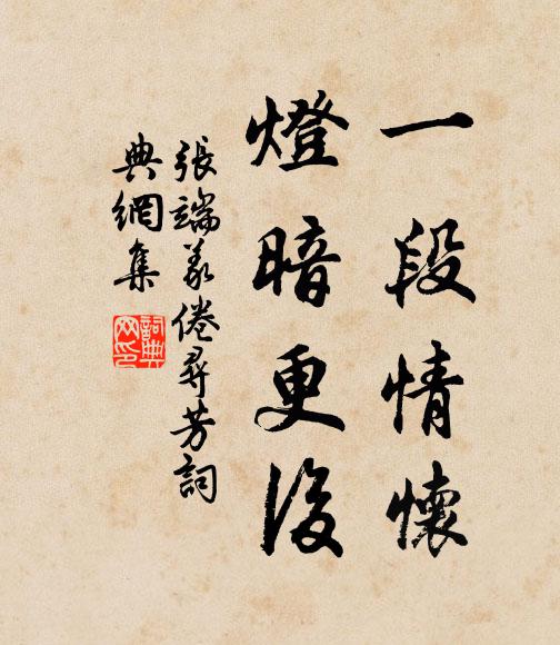 更待春風歸，日探花卉長 詩詞名句