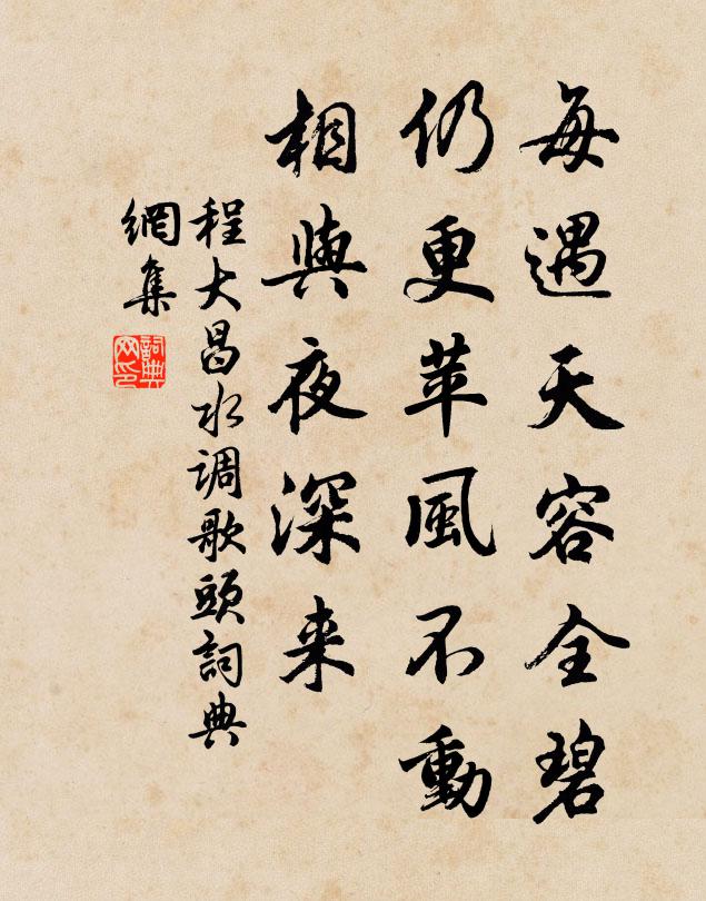 誰知塞外微慮勝,正是京中恰慶沾 詩詞名句