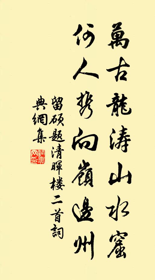 憂從中來,不可斷絕 詩詞名句