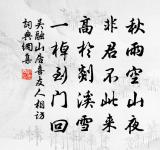 水調歌頭(呈判府宣機先生乞賜笑覽)原文_水調歌頭(呈判府宣機先生乞賜笑覽)的賞析_古詩文