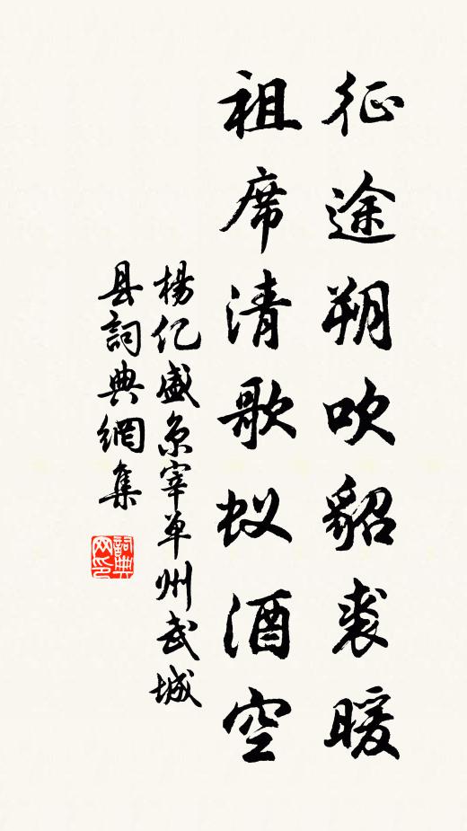 窮達盡為身外事，浩然元氣樂樵漁 詩詞名句