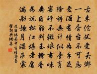 和王師中原文_和王師中的賞析_古詩文