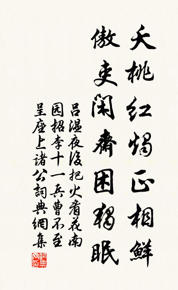 他時五方蛇當酒，誰道張郎臨井口 詩詞名句